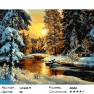 Картина по номерам GX-23479 "Избушка в зимнем лесу" 40х50см